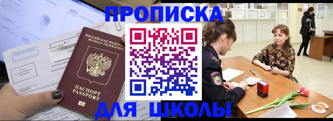 прописка законно в Ухте