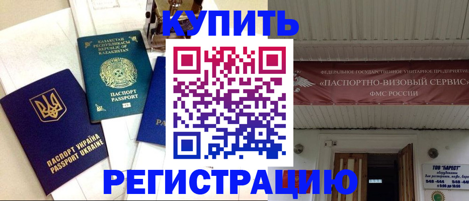 прописка законно в Ухте