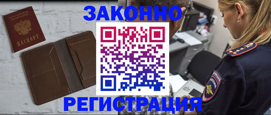 временная регистрация для школы в Ухте