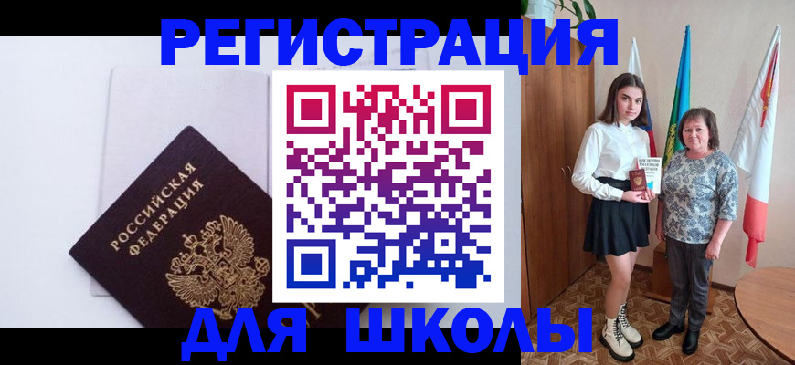 прописка для кредита в Ухте